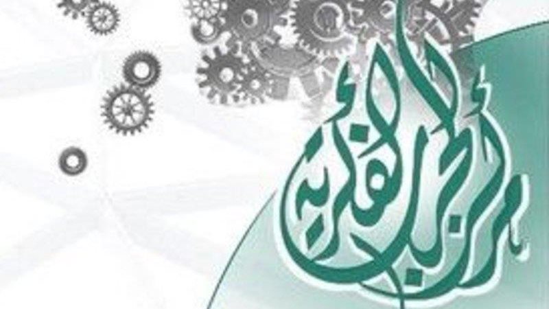 مركز الحرب الفكرية