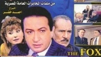 مشاهدة مسلسل الثعلب الحلقة 10 يوتيوب
