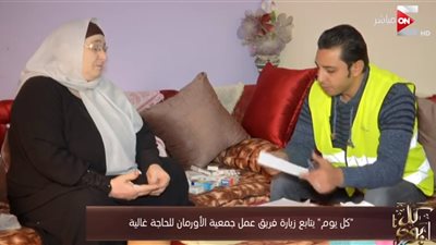 فيديو.. جمعية الأورمان تحقق حلم الحاجة غالية 
