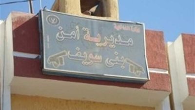 تفاصيل مقتل شاب بسلاح أبيض في بني سويف