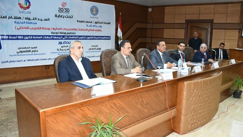 مالية البحيرة