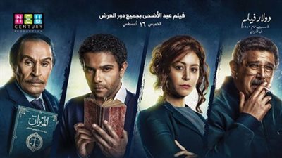 سهرتك عندنا | مشاهدة فيلم تراب الماس 