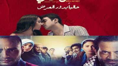 البوس مجاش بفايدة .. الفشل يعم حصاد أفلام شهر فبراير 2018 