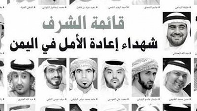 30 نوفمبر .. يوم الشهيد في الإمارات لماذا سمي بهذا الاسم وكيف يتم الاحتفال به؟ 