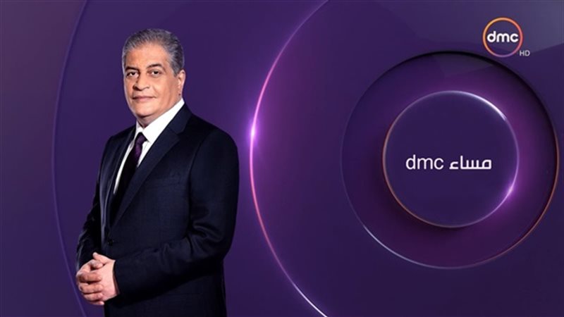 مساء dmc