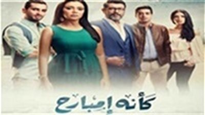 مشاهدة مسلسل كأنه امبارح الحلقة 30