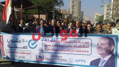 الشباب والرياضة ببني سويف تنظم حملة توعوية لحث المواطنين على الكشف عن فيروس سي