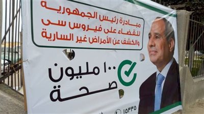 غدا .. بدء المرحلة الثانية من مبادرة 100 مليون صحة في 11 محافظة
