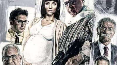 سهرتك عندنا | مشاهدة فيلم طلق صناعي