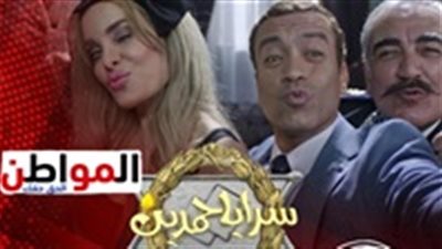 مشاهدة مسلسل سرايا حمدين الحلقة 20