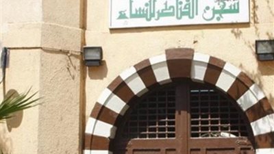 سجن القناطر يستقبل 7 أطفال مودعين بعدد من دور الرعاية لزيارة أمهاتهم