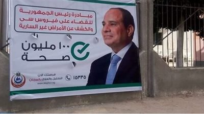 المتحدث باسم الصحة: غدا عملية مسح فيروس سى على طلاب المدارس الثانوية
