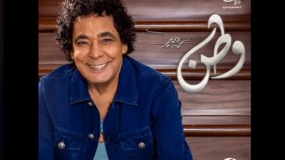 فيديو .. كلمات أغنية طاق طاقية من ألبوم محمد منير الجديد 