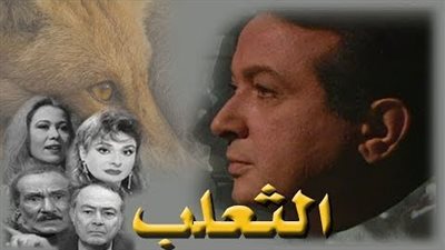 مشاهدة مسلسل الثعلب الحلقة 15 يوتيوب