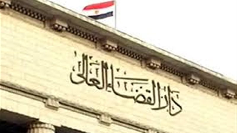 القضاء العالي/ أرشيفية
