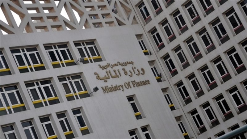 وزارة المالية