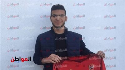  الأهلي يتعاقد مع الفلسطيني حامد حمدان 