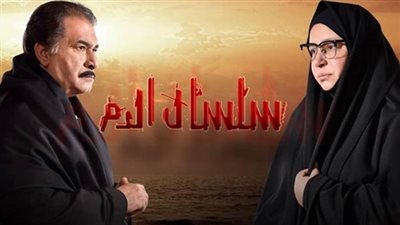 مشاهدة مسلسل سلسال الدم الحلقة 15 يوتيوب