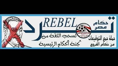 حكام سيناء يقودون حملة تمرد لسحب الثقة من عصام عبدالفتاح
