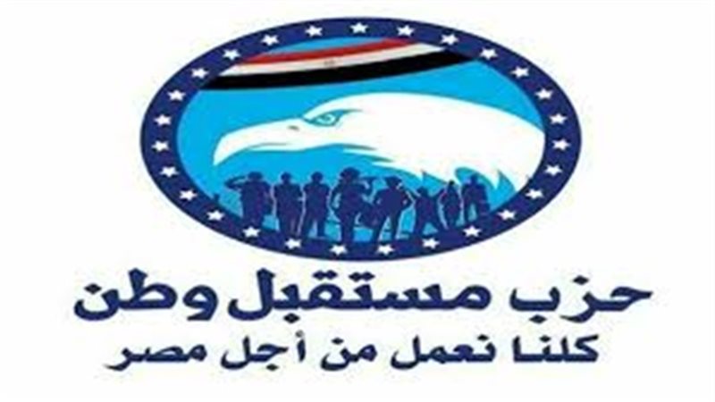 مستقبل وطن المنيا