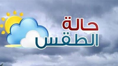 درجات الحرارة بالإسكندرية اليوم الخميس.. تعرف عليها