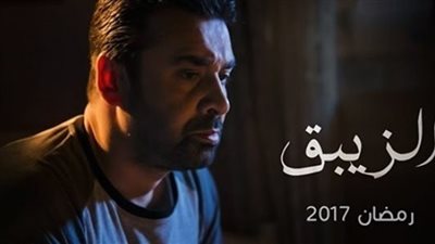 مشاهدة مسلسل الزيبق الحلقة 18 يوتيوب