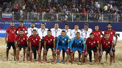 تشكيل منتخب مصر للكرة الشاطئية أمام المغرب 