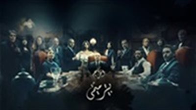 مشاهدة مسلسل الأب الروحي الموسم الثاني الحلقة 52 عبر يوتيوب