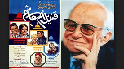 سهرتك عندنا | مشاهدة فيلم قنديل أم هاشم 