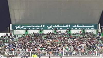 المصري يتقدم بشكوى للفيفا للعب مبارياته على استاد بورسعيد