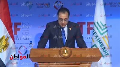 مصطفى مدبولى : أفريقيا تشجع الاستثمار العالمى على التوجه إليها 
