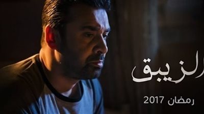 مشاهدة مسلسل الزيبق الحلقة 21 يوتيوب