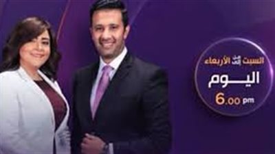 برنامج اليوم الثلاثاء 11 ديسمبر 2018