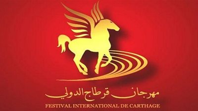 تعليق إدارة قرطاج على واقعة تعري الممثل السوري