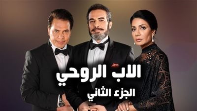 مشاهدة مسلسل الأب الروحي الحلقة 56 يوتيوب