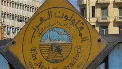 رسميًا.. المقاولون العرب تنشئ سد ستيجلر جورج بتنزانيا