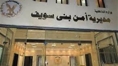 أرملة تتخلص من شقيقها خشية الفضيحة في بني سويف