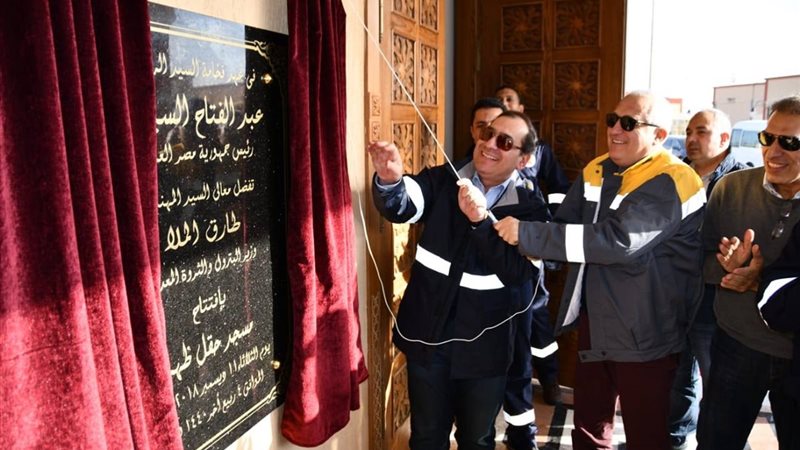 وزير البترول يفتتح