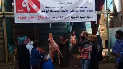 الأسعار مفاجئة .. مبادرة ثانية لمستقبل وطن لبيع اللحوم بمدينة طهطا 