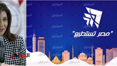 مصر تستطيع.. 