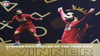 أول تعليق من محمد صلاح بعد الفوز بجائزة BBC لأفضل لاعب في إفريقيا