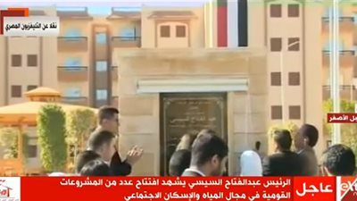 عبر الفيديو كونفرانس.. السيسي يفتتح مشروع الإسكان الاجتماعي بالعاشر من رمضان
