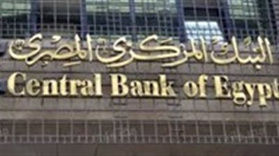 الحكومة تقترض 18 مليون جنيه من البنك المركزي