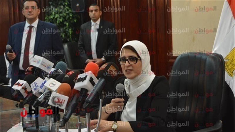 هالة زايد وزيرة الصحة