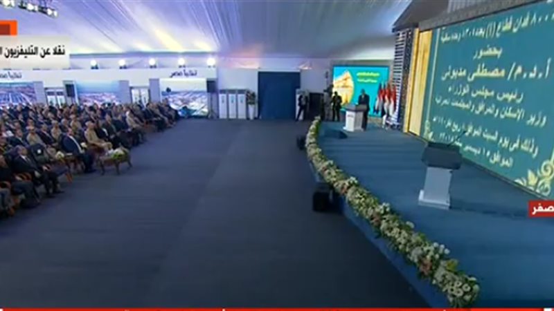 مشروع الإسكان بمدينة