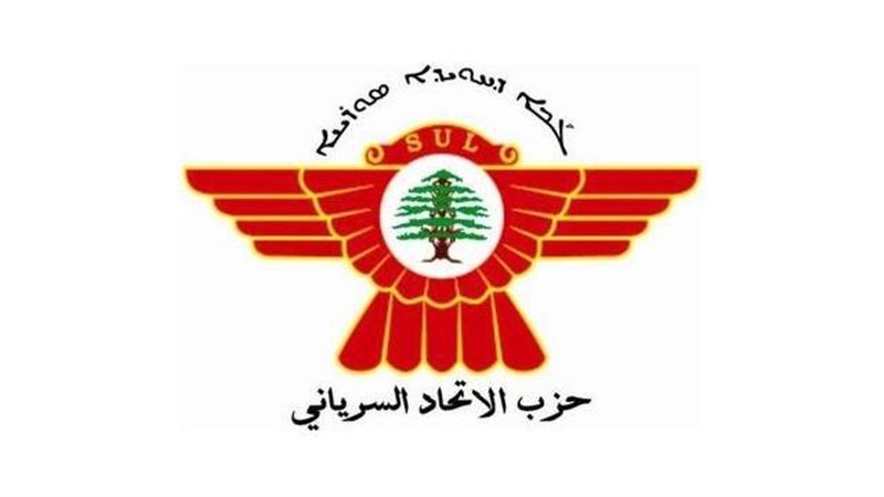 الاتحاد السريانى