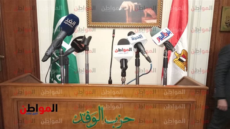 إطلاق مبادرة الوفد