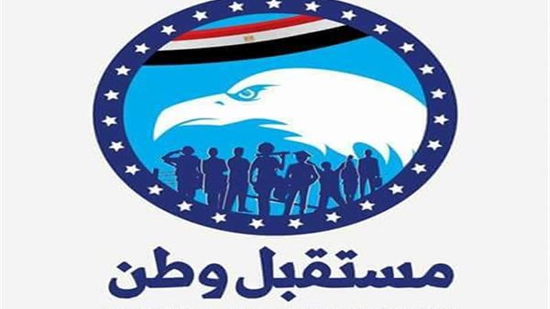 حزب مستقبل وطن 