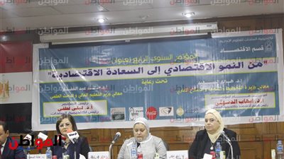 صور.. افتتاح المؤتمر السنوي الرابع للاقتصاد بأكاديمية السادات