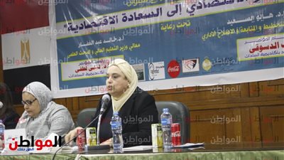 صور.. كلمة ليلى لطفي رئيس أكاديمية السادات بالمؤتمر الاقتصادي